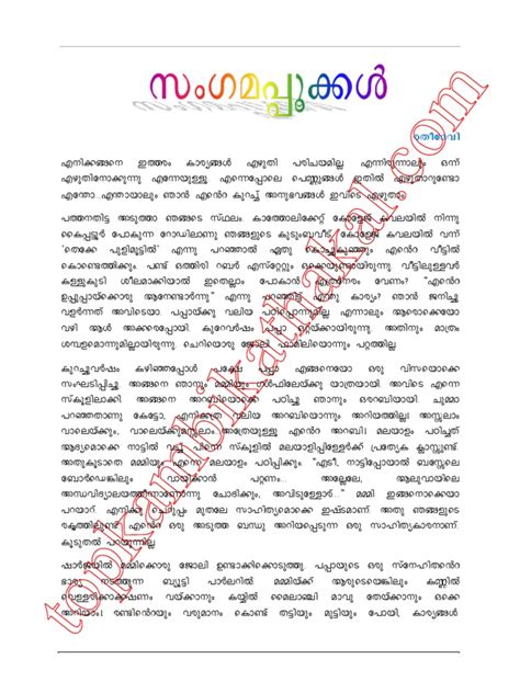 malayalam kambikathakal new|Samgamappookkal .
